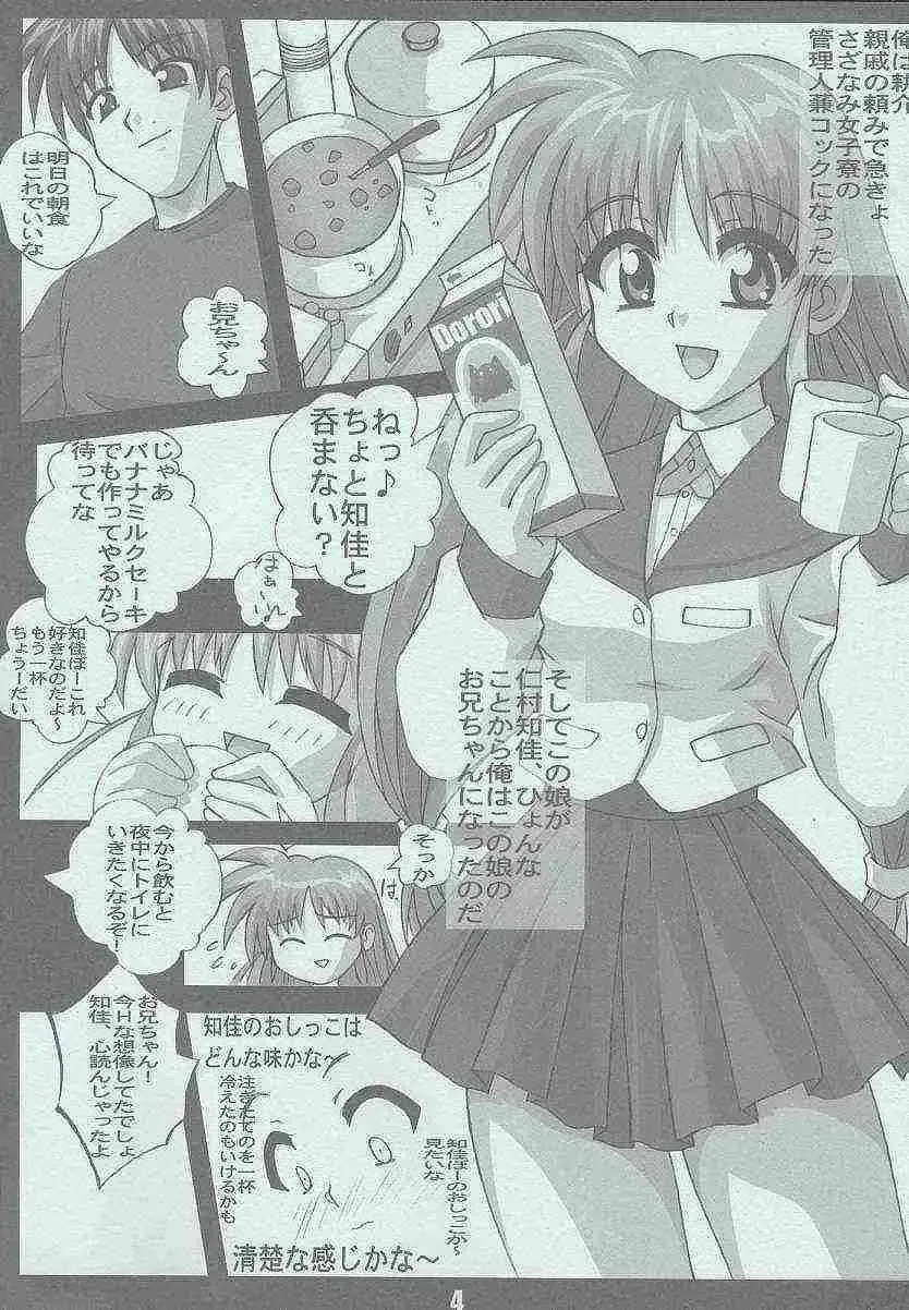 [Mucchiri Chanbon] Drill Shoujo Spiral Nami Fhentai - Page 3