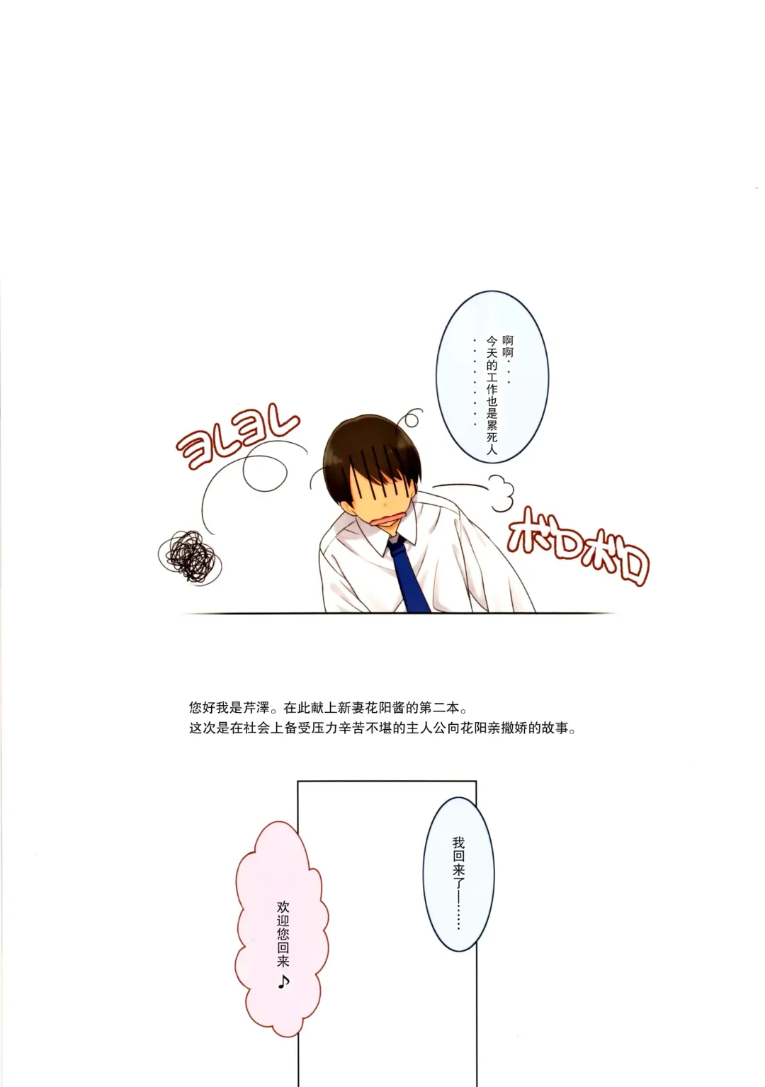 [Serizawa] Pan-Sto Hanayo-chan Fhentai - Page 3