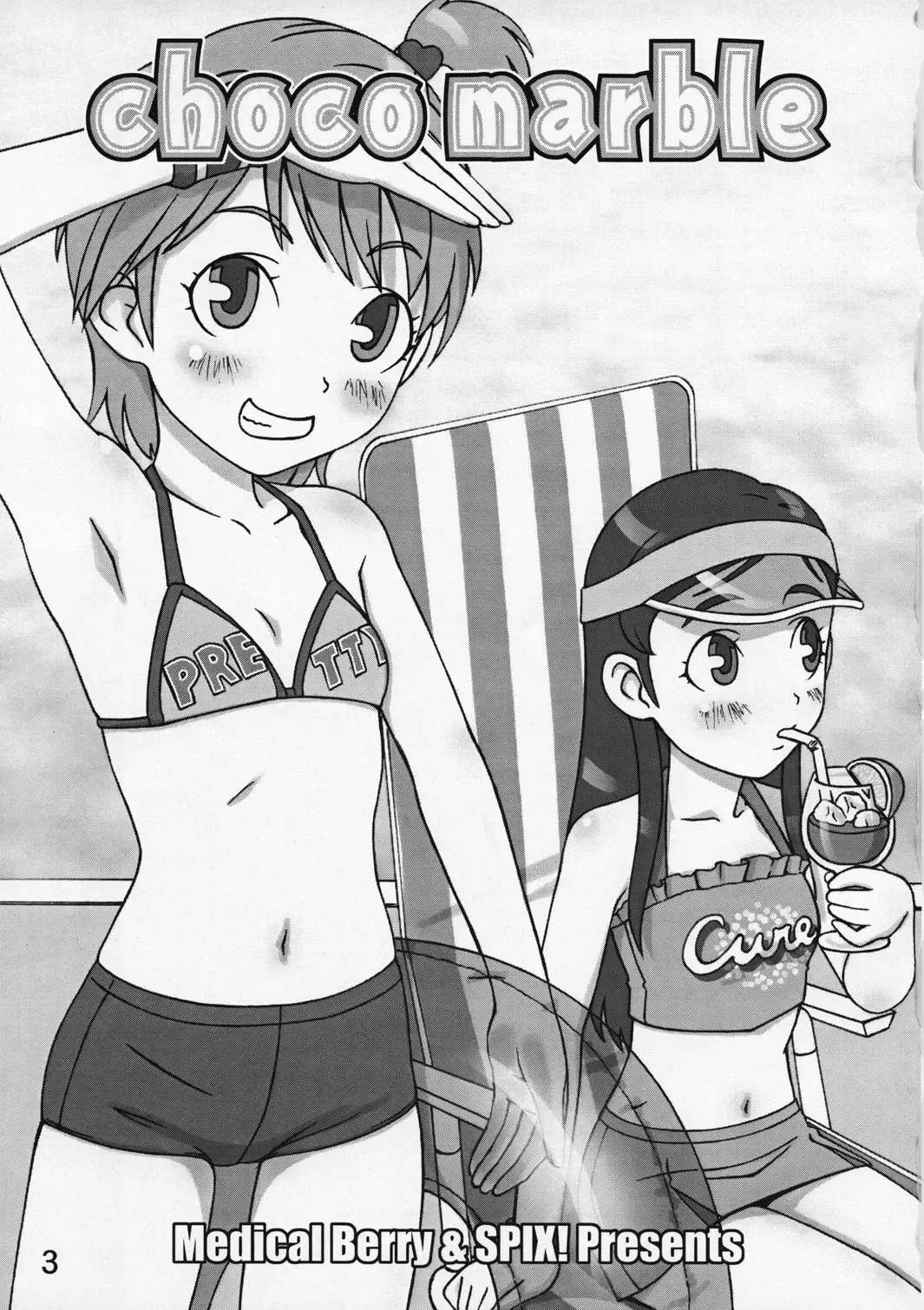 [Ha-ru - Sfix] choco marble Fhentai - Page 2