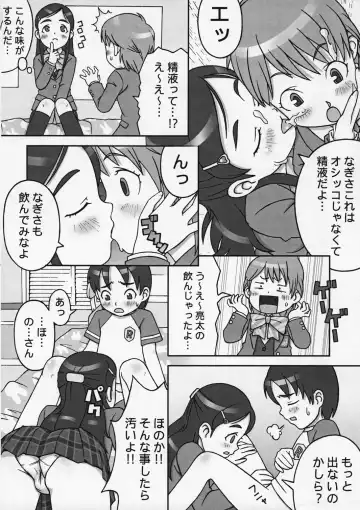 [Ha-ru - Sfix] choco marble Fhentai - Page 9