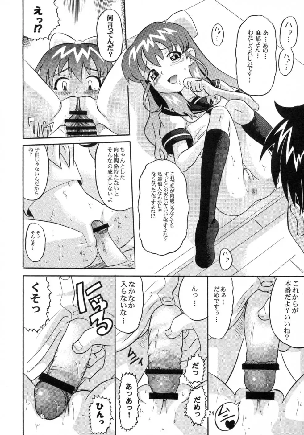 [Norakuro Nero] Notorious Little Twins Fhentai - Page 23