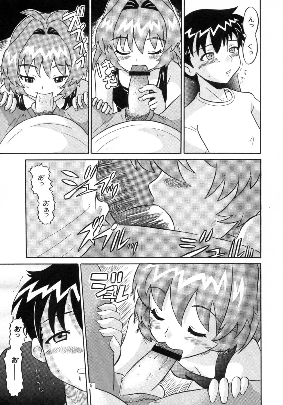 [Norakuro Nero] Notorious Little Twins Fhentai - Page 4