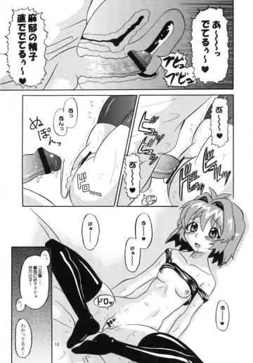 [Norakuro Nero] Notorious Little Twins Fhentai - Page 12