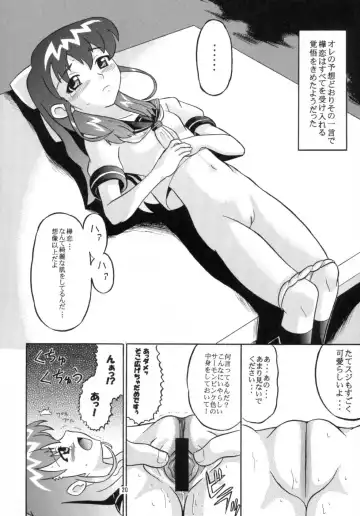 [Norakuro Nero] Notorious Little Twins Fhentai - Page 19