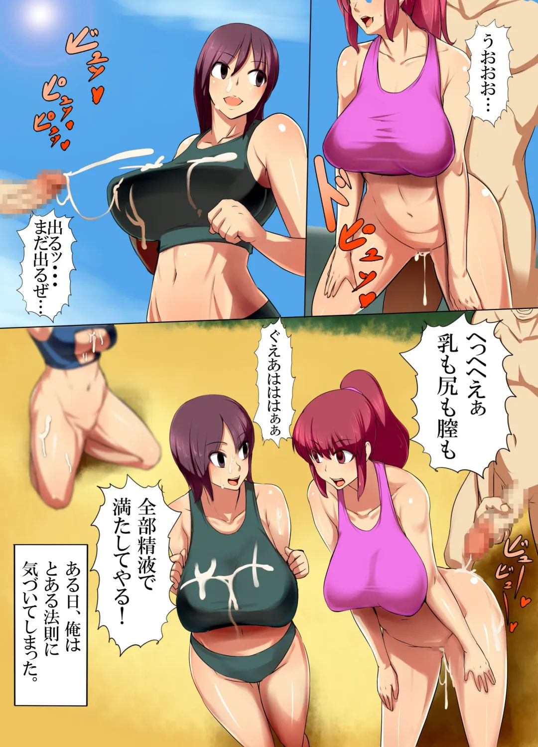 [Mafen] Ore o Baka ni Shita Onna-domo no Jikan o Tomete Hamemakutte, Chitsunai o Ore no Semen de Dorodoro ni Shite Tanetsuke Shiteyatta Hanashi Fhentai - Page 18