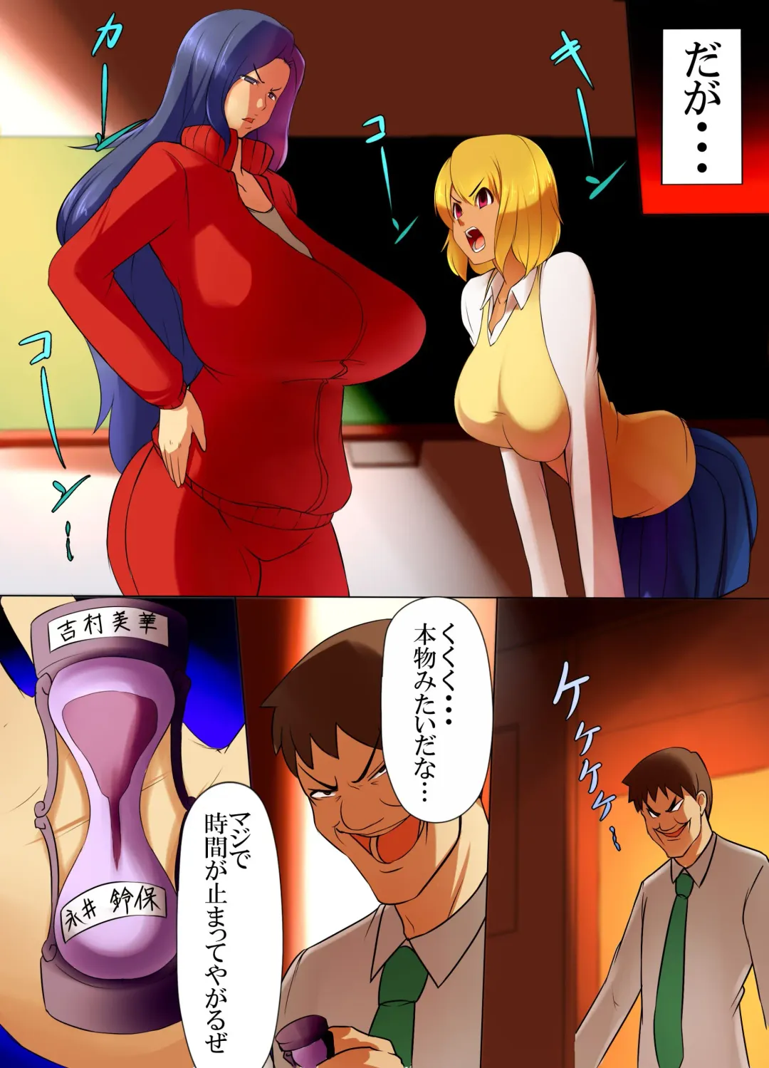 [Mafen] Ore o Baka ni Shita Onna-domo no Jikan o Tomete Hamemakutte, Chitsunai o Ore no Semen de Dorodoro ni Shite Tanetsuke Shiteyatta Hanashi Fhentai - Page 5