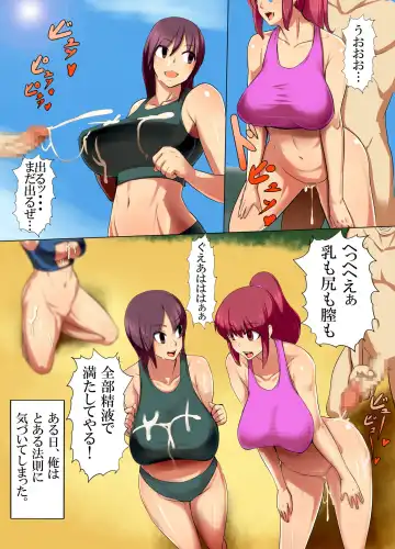 [Mafen] Ore o Baka ni Shita Onna-domo no Jikan o Tomete Hamemakutte, Chitsunai o Ore no Semen de Dorodoro ni Shite Tanetsuke Shiteyatta Hanashi Fhentai - Page 18