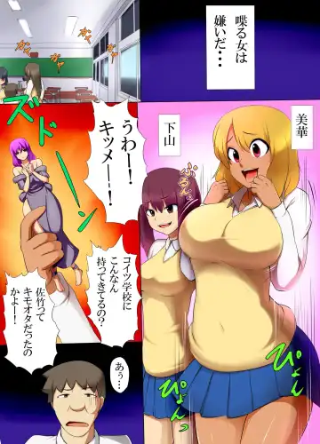 [Mafen] Ore o Baka ni Shita Onna-domo no Jikan o Tomete Hamemakutte, Chitsunai o Ore no Semen de Dorodoro ni Shite Tanetsuke Shiteyatta Hanashi Fhentai - Page 2