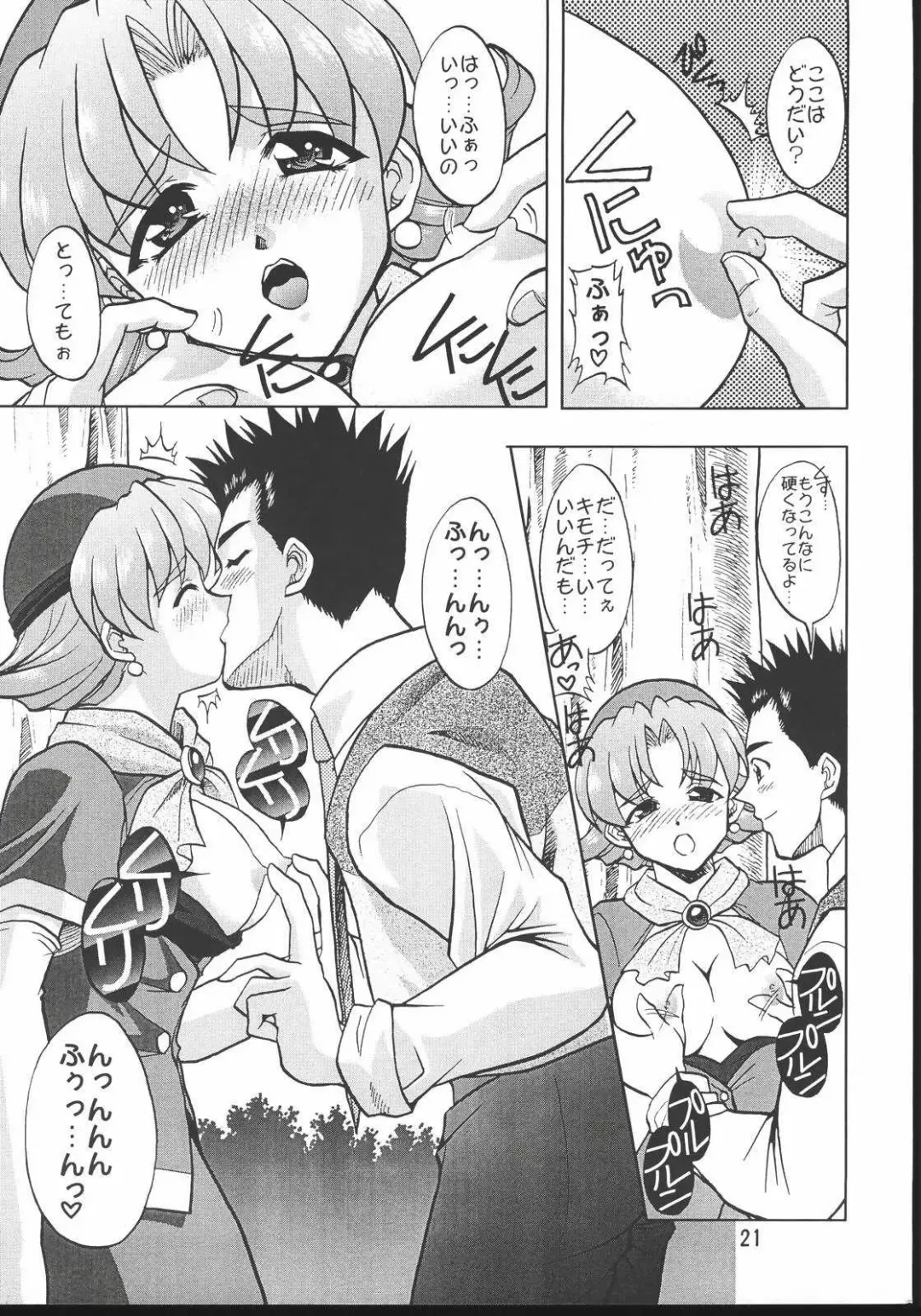 [Mimikaki] Otome-tachi no Koiuta Hachi Fhentai - Page 20