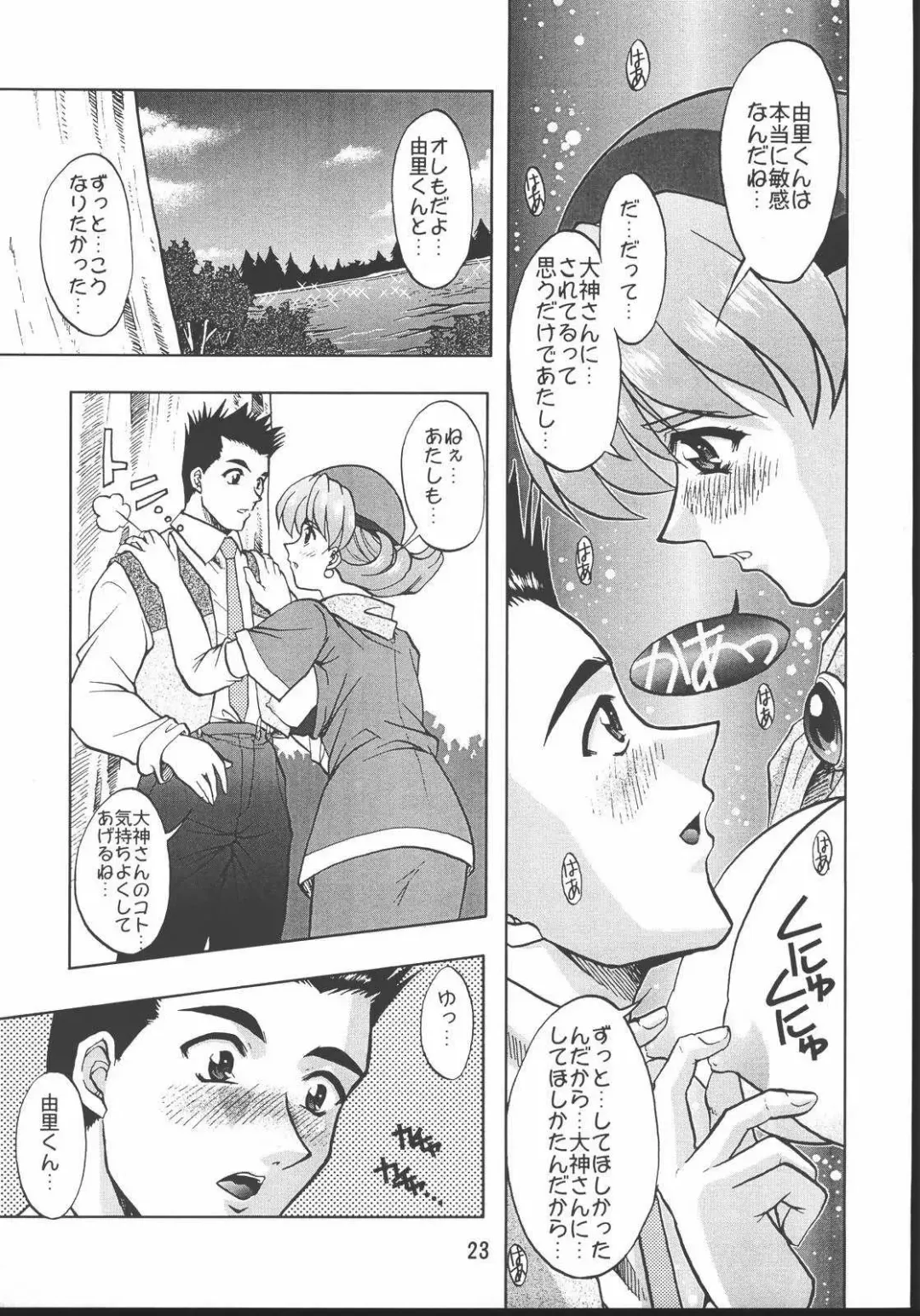[Mimikaki] Otome-tachi no Koiuta Hachi Fhentai - Page 22