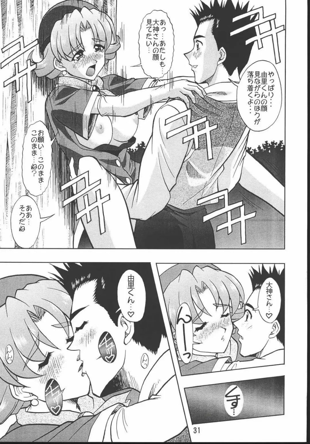 [Mimikaki] Otome-tachi no Koiuta Hachi Fhentai - Page 30