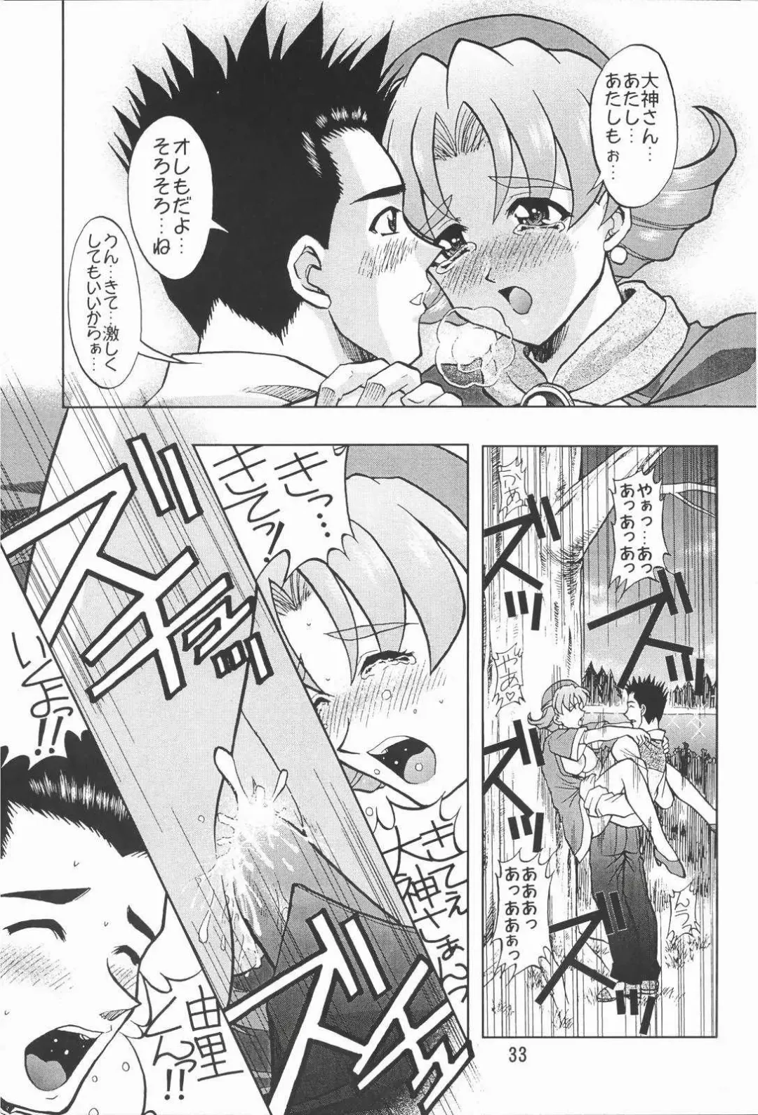 [Mimikaki] Otome-tachi no Koiuta Hachi Fhentai - Page 32