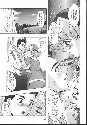 [Mimikaki] Otome-tachi no Koiuta Hachi Fhentai - Page 22