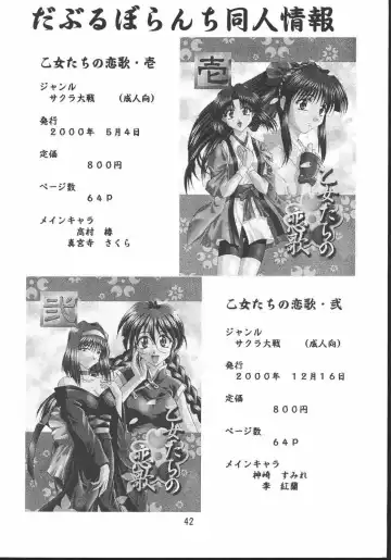 [Mimikaki] Otome-tachi no Koiuta Hachi Fhentai - Page 40