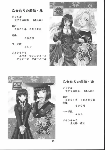 [Mimikaki] Otome-tachi no Koiuta Hachi Fhentai - Page 41