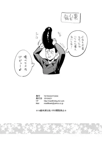 [Nise Kurosaki] Yukihira 3-pun Cooking - Kyou no Shokuzai A5 Nikumi Fhentai - Page 26