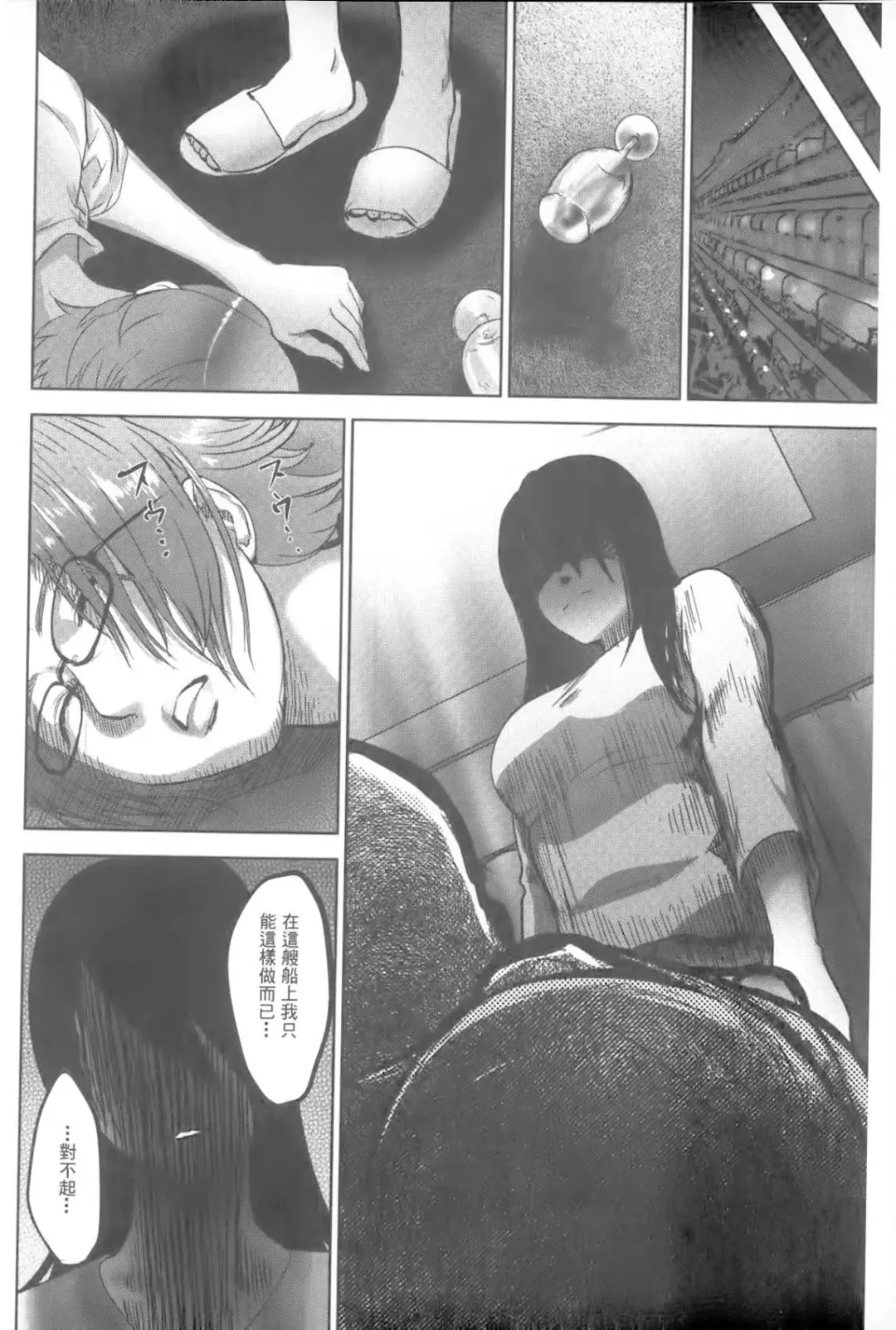 [Pink Taro] Ingoku Kyakusen ~Ikenie no Onnatachi~ | 淫獄客船 ~生贄的女人們~ Fhentai - Page 121