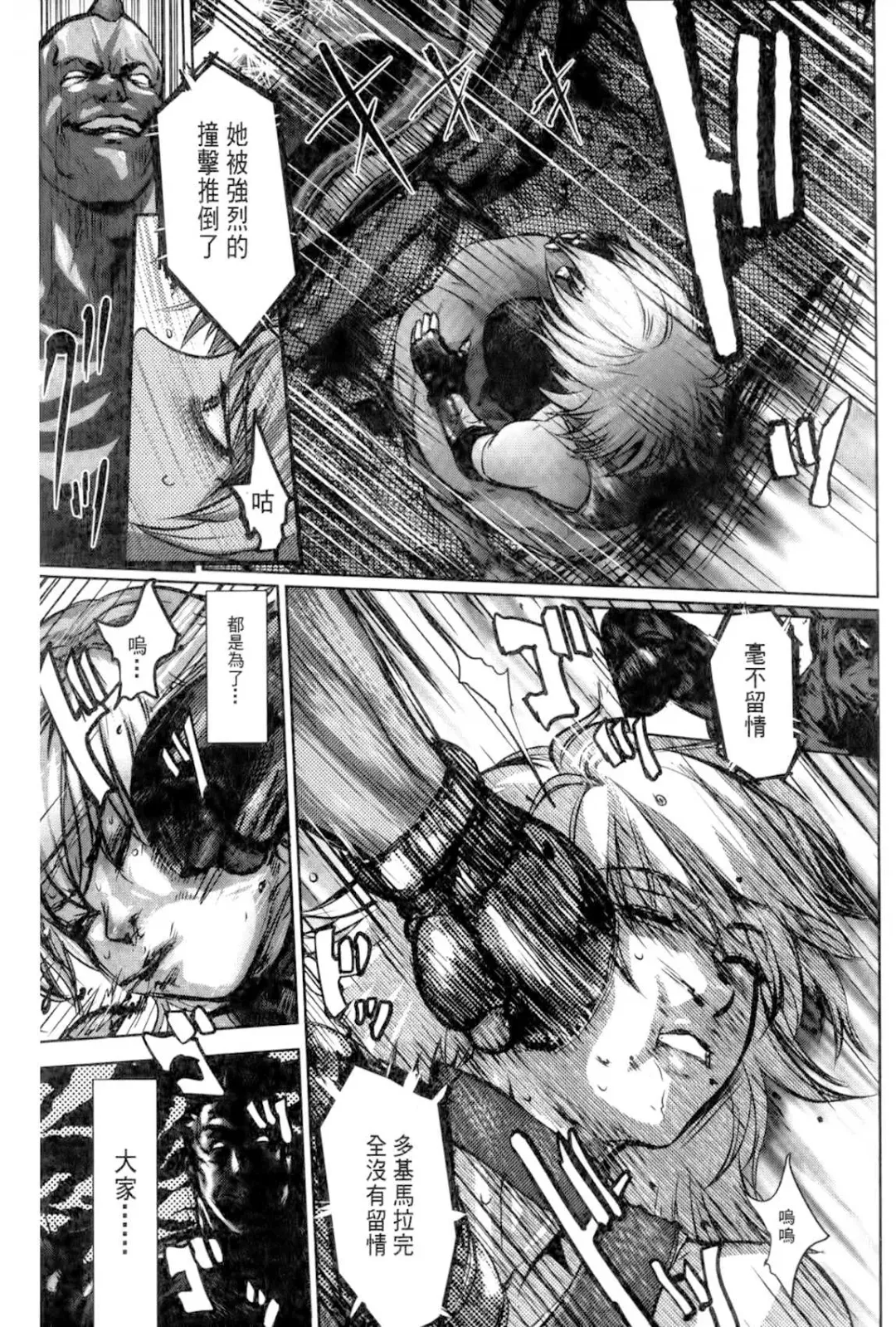 [Pink Taro] Ingoku Kyakusen ~Ikenie no Onnatachi~ | 淫獄客船 ~生贄的女人們~ Fhentai - Page 124