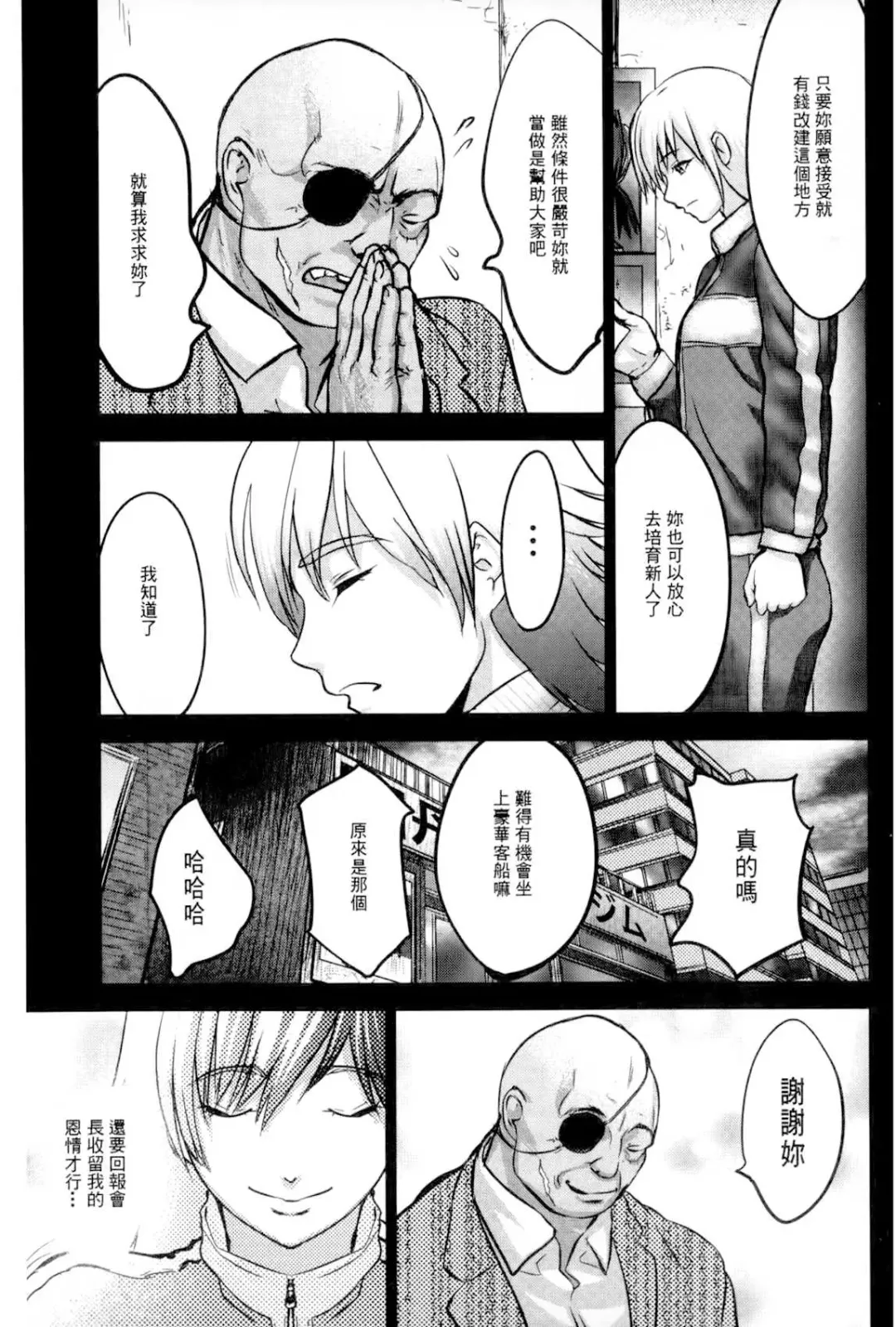 [Pink Taro] Ingoku Kyakusen ~Ikenie no Onnatachi~ | 淫獄客船 ~生贄的女人們~ Fhentai - Page 126