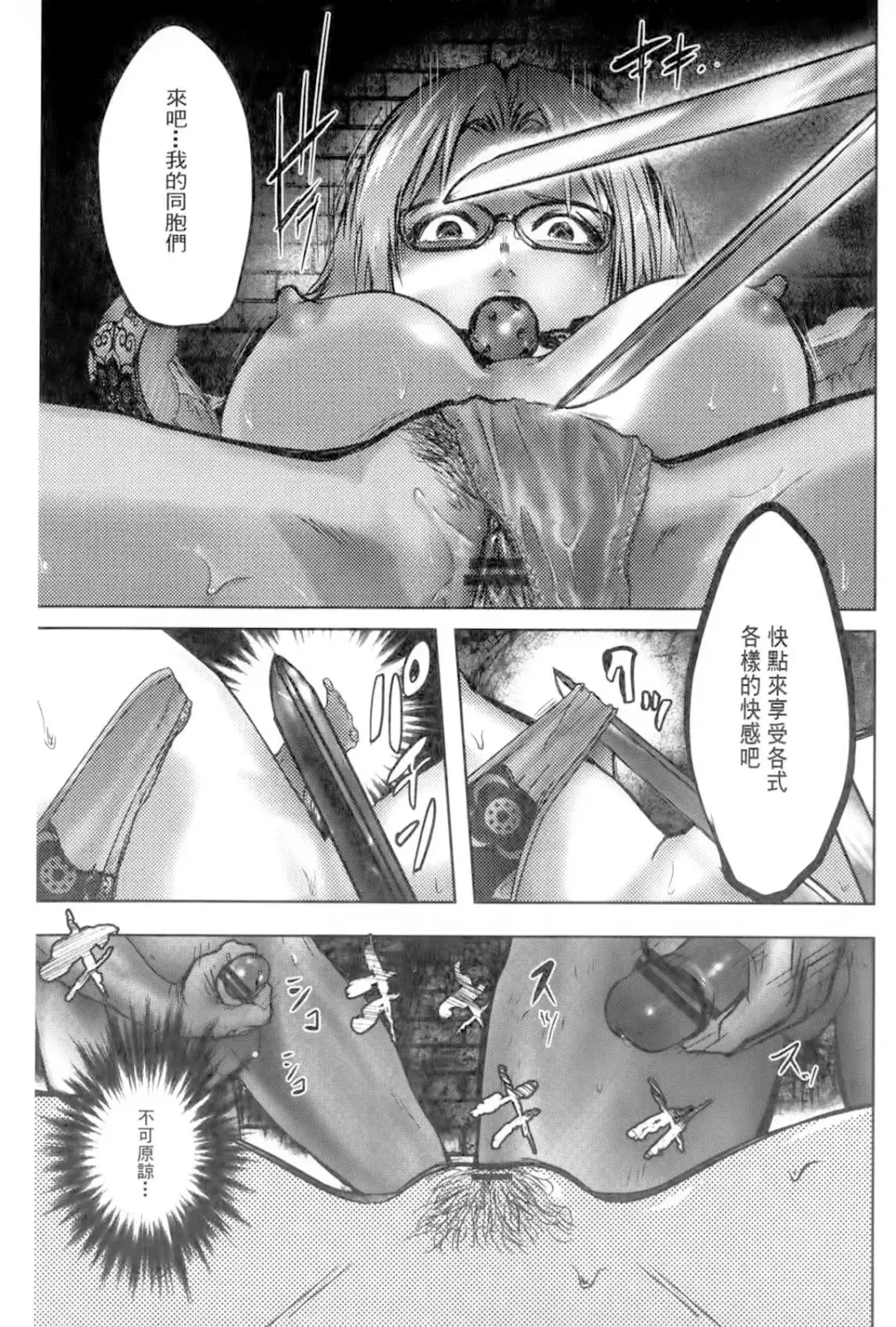 [Pink Taro] Ingoku Kyakusen ~Ikenie no Onnatachi~ | 淫獄客船 ~生贄的女人們~ Fhentai - Page 162