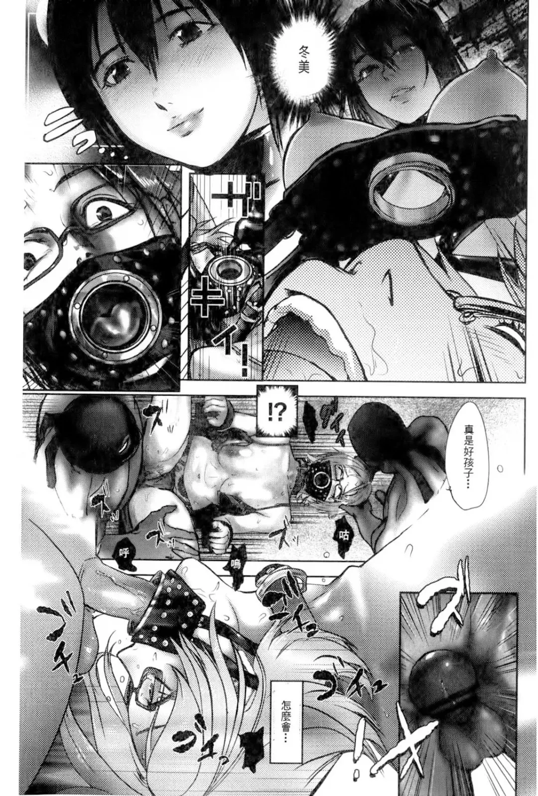 [Pink Taro] Ingoku Kyakusen ~Ikenie no Onnatachi~ | 淫獄客船 ~生贄的女人們~ Fhentai - Page 164