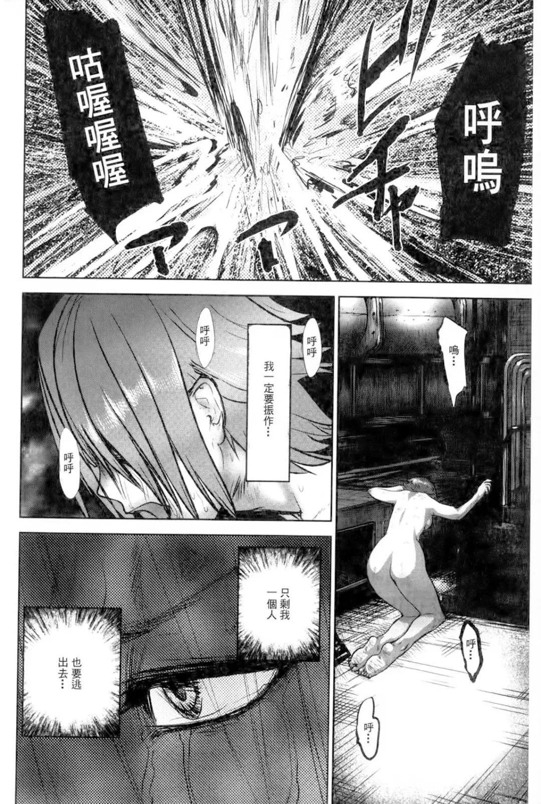 [Pink Taro] Ingoku Kyakusen ~Ikenie no Onnatachi~ | 淫獄客船 ~生贄的女人們~ Fhentai - Page 191