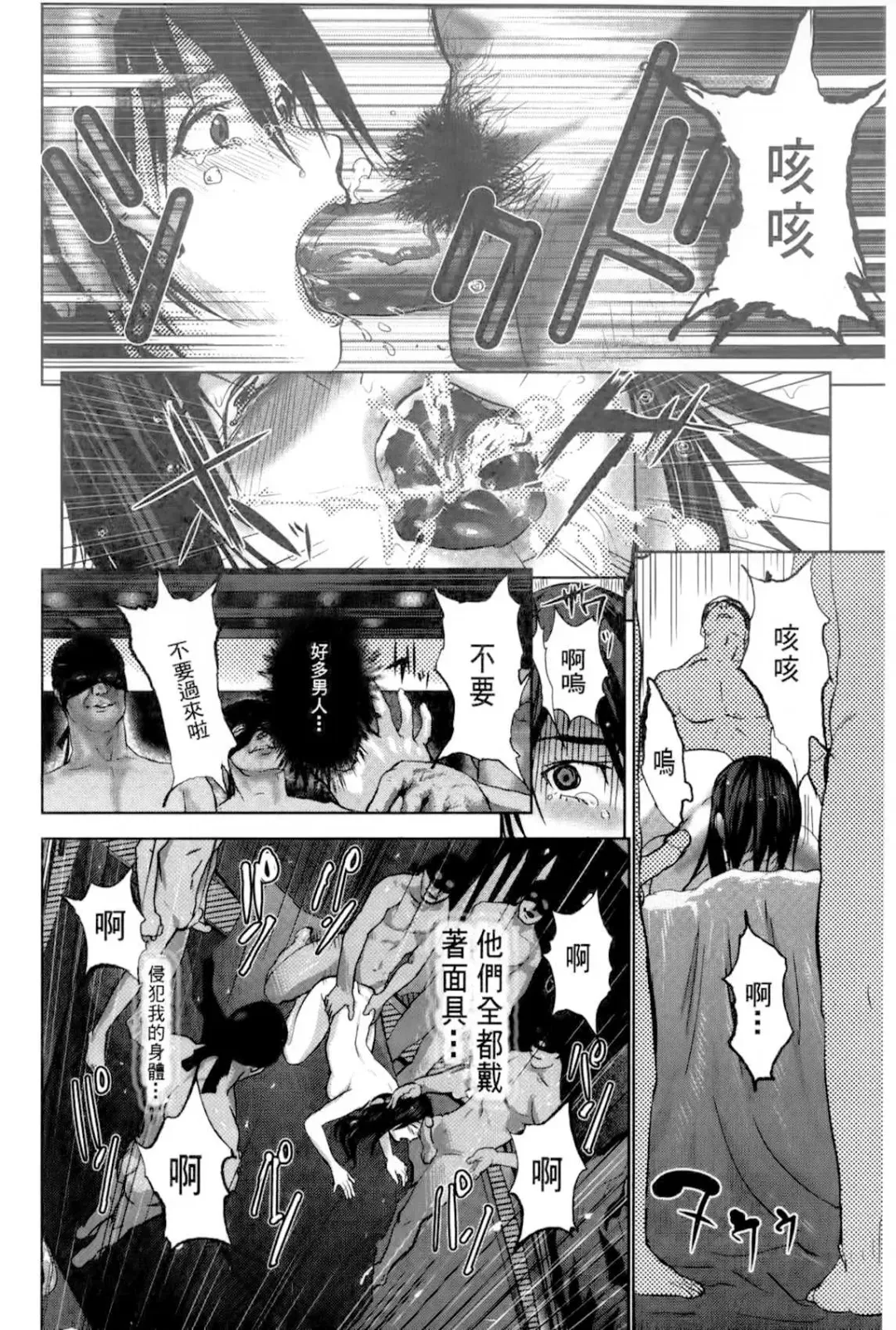 [Pink Taro] Ingoku Kyakusen ~Ikenie no Onnatachi~ | 淫獄客船 ~生贄的女人們~ Fhentai - Page 21