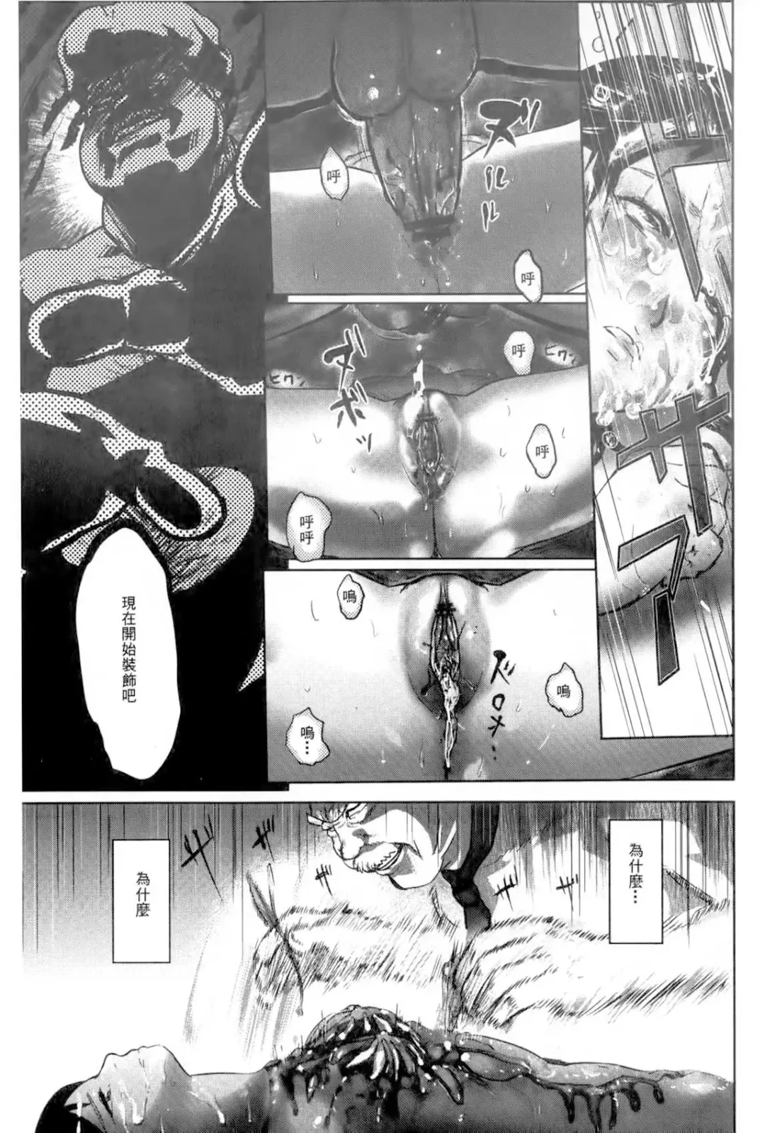 [Pink Taro] Ingoku Kyakusen ~Ikenie no Onnatachi~ | 淫獄客船 ~生贄的女人們~ Fhentai - Page 46