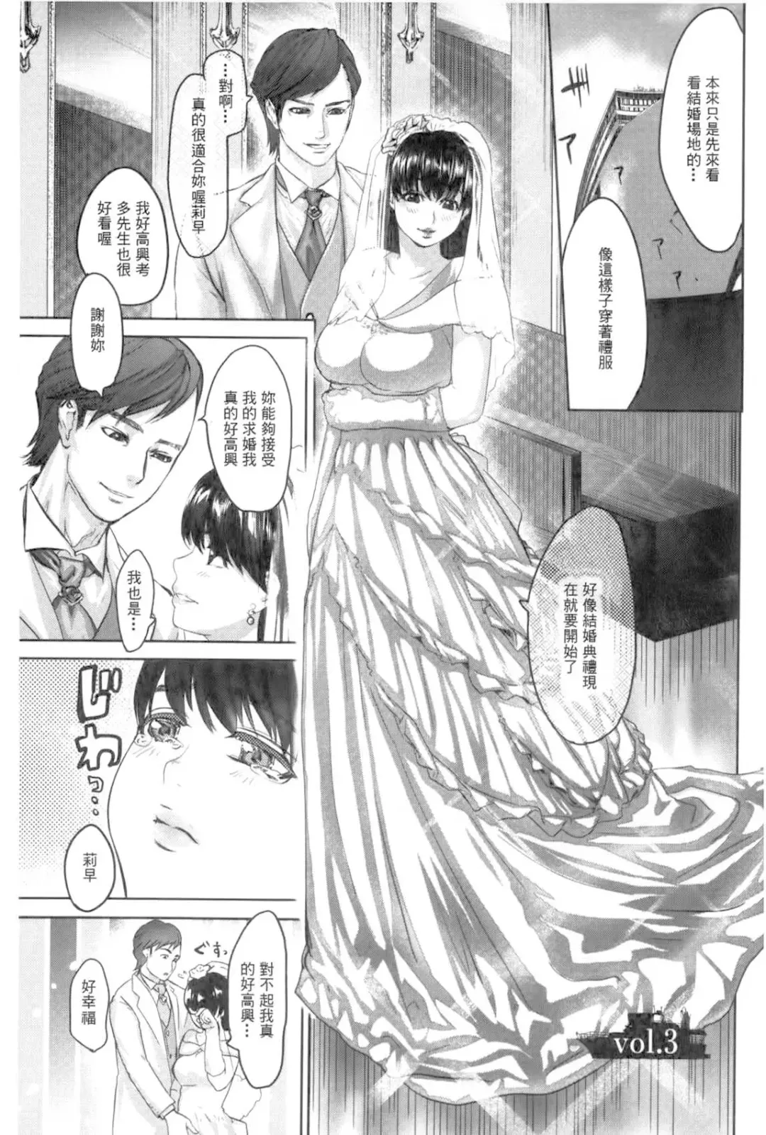 [Pink Taro] Ingoku Kyakusen ~Ikenie no Onnatachi~ | 淫獄客船 ~生贄的女人們~ Fhentai - Page 50