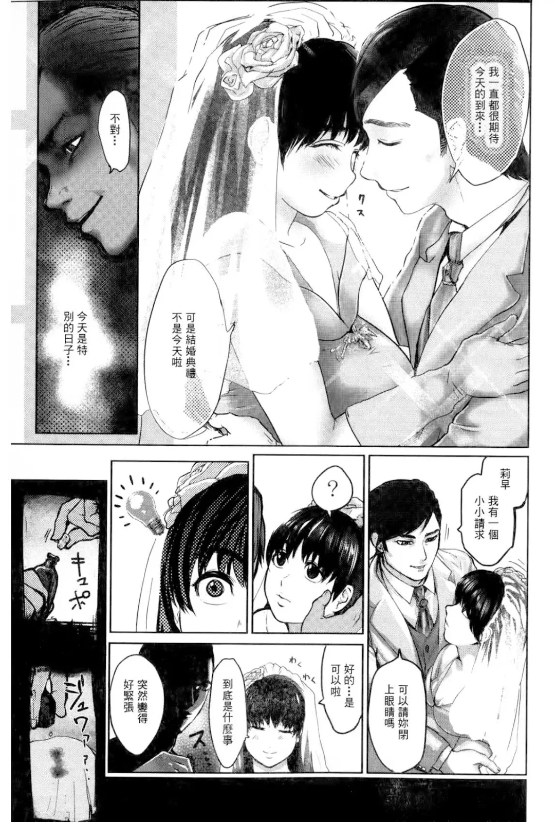 [Pink Taro] Ingoku Kyakusen ~Ikenie no Onnatachi~ | 淫獄客船 ~生贄的女人們~ Fhentai - Page 52