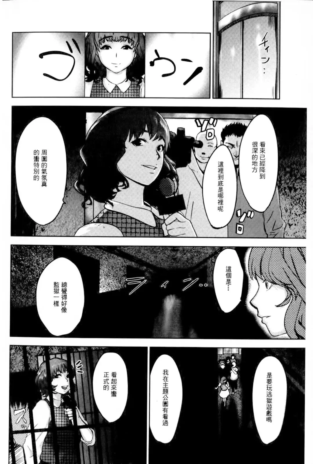 [Pink Taro] Ingoku Kyakusen ~Ikenie no Onnatachi~ | 淫獄客船 ~生贄的女人們~ Fhentai - Page 79