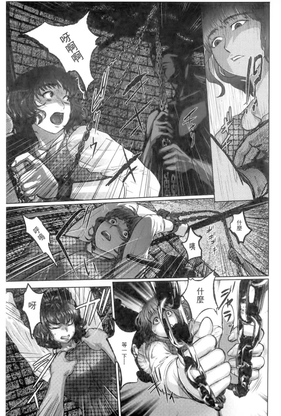 [Pink Taro] Ingoku Kyakusen ~Ikenie no Onnatachi~ | 淫獄客船 ~生贄的女人們~ Fhentai - Page 82