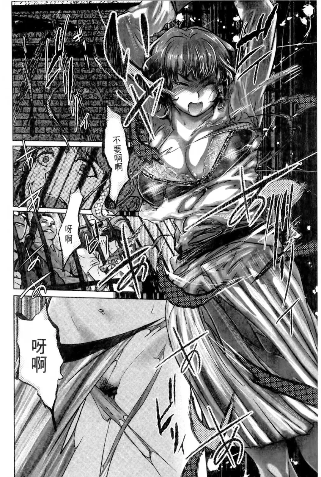 [Pink Taro] Ingoku Kyakusen ~Ikenie no Onnatachi~ | 淫獄客船 ~生贄的女人們~ Fhentai - Page 83