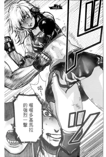 [Pink Taro] Ingoku Kyakusen ~Ikenie no Onnatachi~ | 淫獄客船 ~生贄的女人們~ Fhentai - Page 122