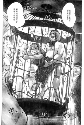 [Pink Taro] Ingoku Kyakusen ~Ikenie no Onnatachi~ | 淫獄客船 ~生贄的女人們~ Fhentai - Page 183