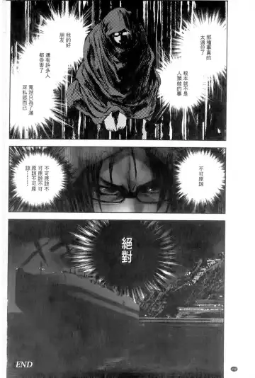 [Pink Taro] Ingoku Kyakusen ~Ikenie no Onnatachi~ | 淫獄客船 ~生贄的女人們~ Fhentai - Page 193