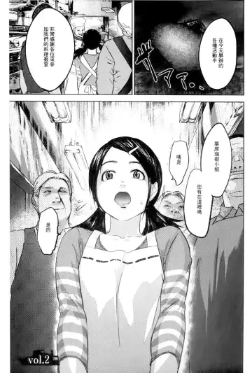 [Pink Taro] Ingoku Kyakusen ~Ikenie no Onnatachi~ | 淫獄客船 ~生贄的女人們~ Fhentai - Page 26