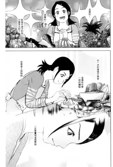 [Pink Taro] Ingoku Kyakusen ~Ikenie no Onnatachi~ | 淫獄客船 ~生贄的女人們~ Fhentai - Page 28