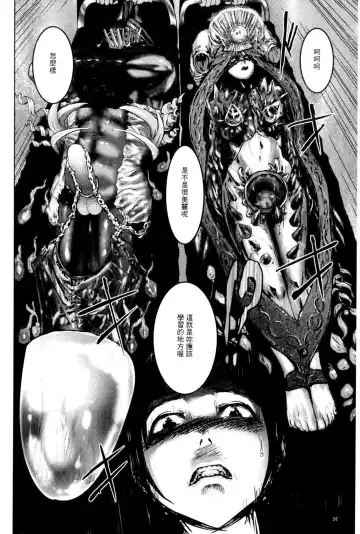 [Pink Taro] Ingoku Kyakusen ~Ikenie no Onnatachi~ | 淫獄客船 ~生贄的女人們~ Fhentai - Page 31