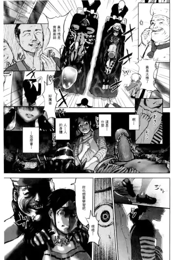[Pink Taro] Ingoku Kyakusen ~Ikenie no Onnatachi~ | 淫獄客船 ~生贄的女人們~ Fhentai - Page 32