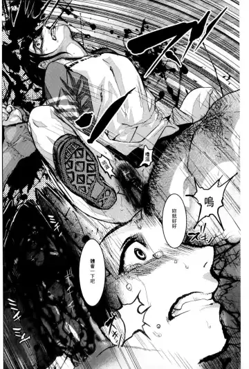 [Pink Taro] Ingoku Kyakusen ~Ikenie no Onnatachi~ | 淫獄客船 ~生贄的女人們~ Fhentai - Page 37