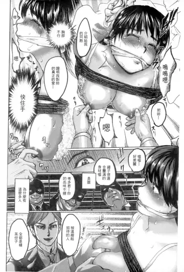 [Pink Taro] Ingoku Kyakusen ~Ikenie no Onnatachi~ | 淫獄客船 ~生贄的女人們~ Fhentai - Page 57