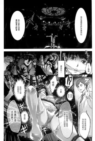 [Pink Taro] Ingoku Kyakusen ~Ikenie no Onnatachi~ | 淫獄客船 ~生贄的女人們~ Fhentai - Page 58