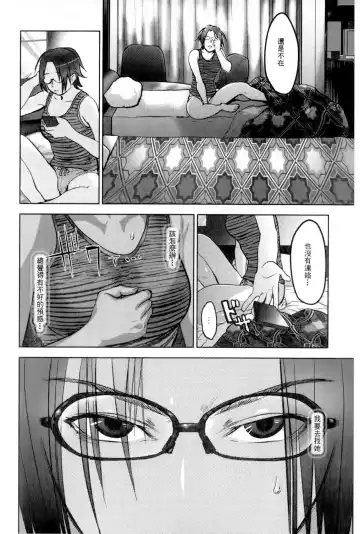 [Pink Taro] Ingoku Kyakusen ~Ikenie no Onnatachi~ | 淫獄客船 ~生贄的女人們~ Fhentai - Page 73