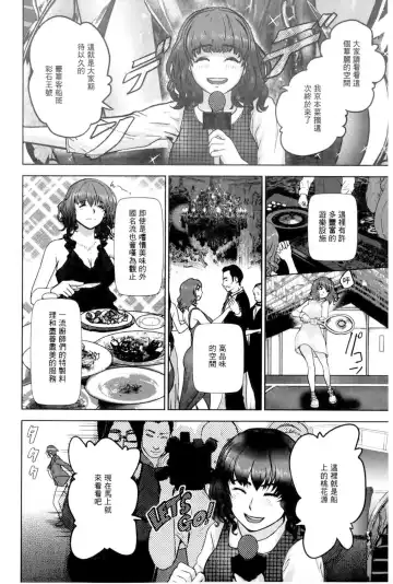 [Pink Taro] Ingoku Kyakusen ~Ikenie no Onnatachi~ | 淫獄客船 ~生贄的女人們~ Fhentai - Page 77