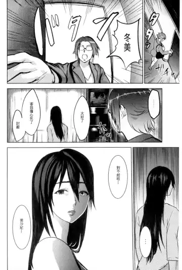 [Pink Taro] Ingoku Kyakusen ~Ikenie no Onnatachi~ | 淫獄客船 ~生贄的女人們~ Fhentai - Page 97