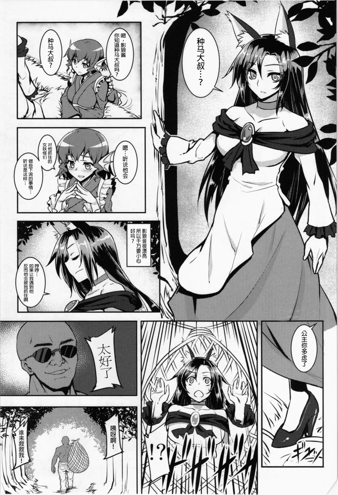 [Johnny] Love & Peace o Senkyou suru Kokujin Checkera Tanetsuke Oji-san Fhentai - Page 1