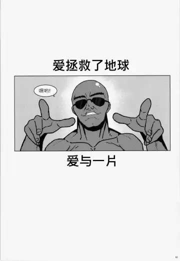 [Johnny] Love & Peace o Senkyou suru Kokujin Checkera Tanetsuke Oji-san Fhentai - Page 6