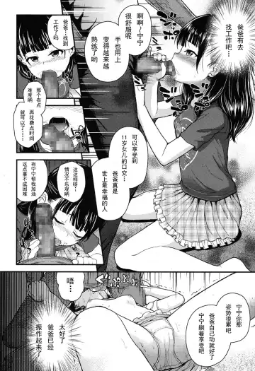 [Hikoma Hiroyuki] Genki o Dashite Fhentai - Page 11