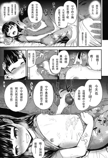 [Hikoma Hiroyuki] Genki o Dashite Fhentai - Page 12